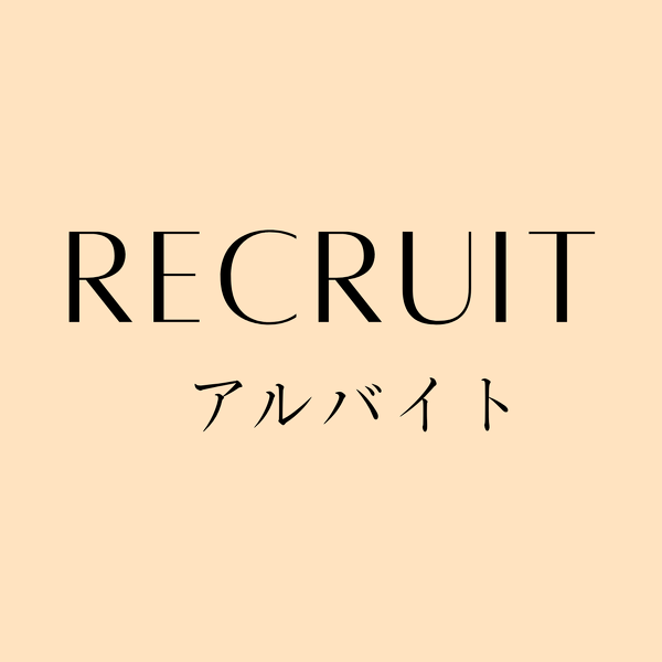 【アルバイト】接客少なめ！セレクトショップでの販売サポート募集