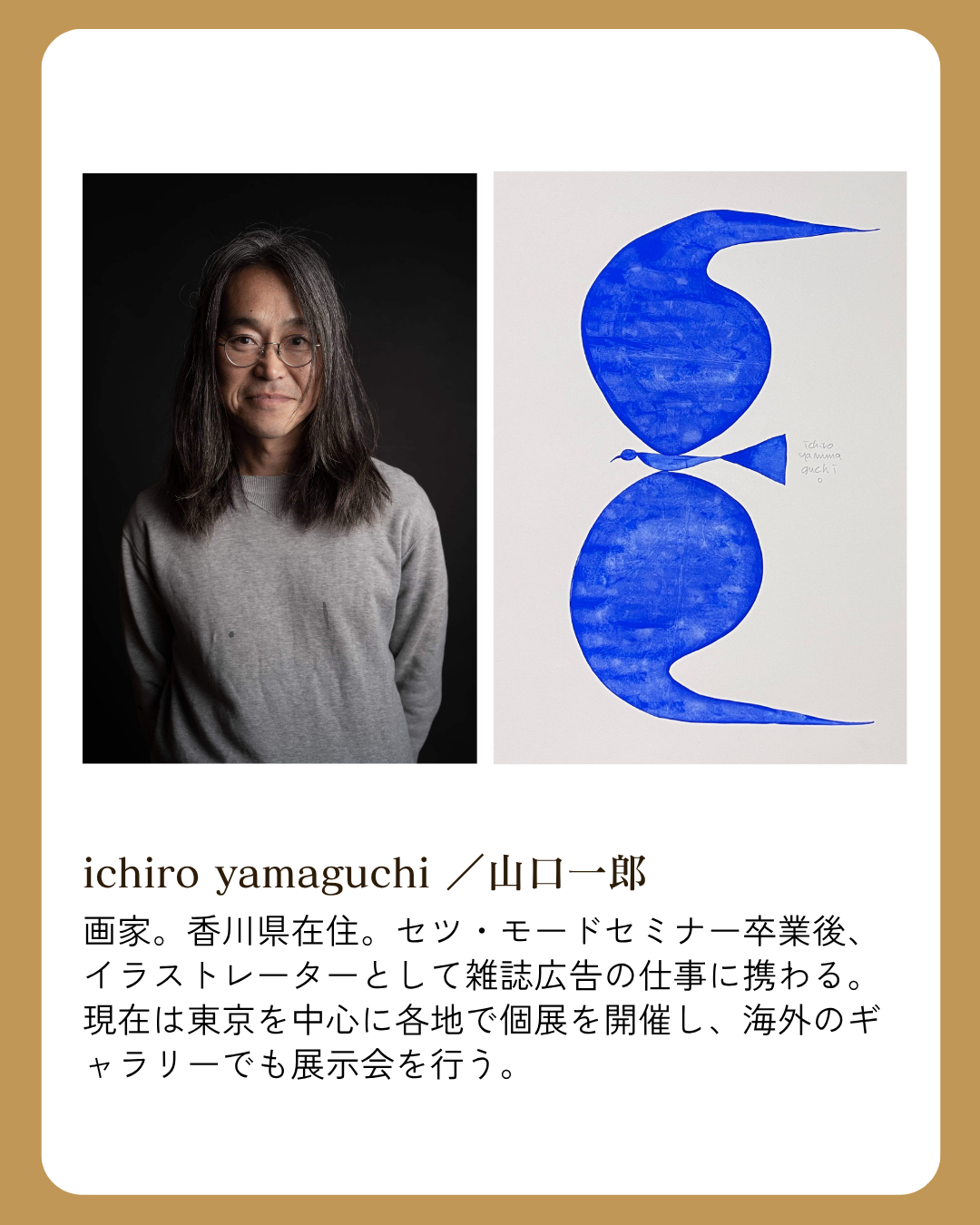 山口一郎×Foyer Group 「クリスマスツリー」ジクレー fit=scale-down,w=1200