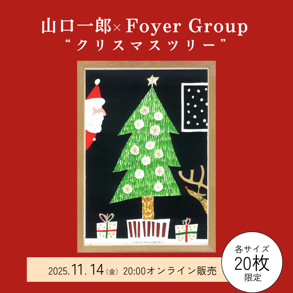 11/20（木）Sサイズ1枚限定再販決定：山口一郎 × Foyer Group