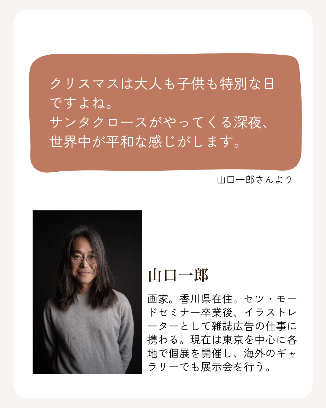 11/20(木)Sサイズ1枚限定再販決定:山口一郎 × Foyer Group 11/20(木)Sサイズ1枚限定再販決定:山口一郎 × Foyer Group