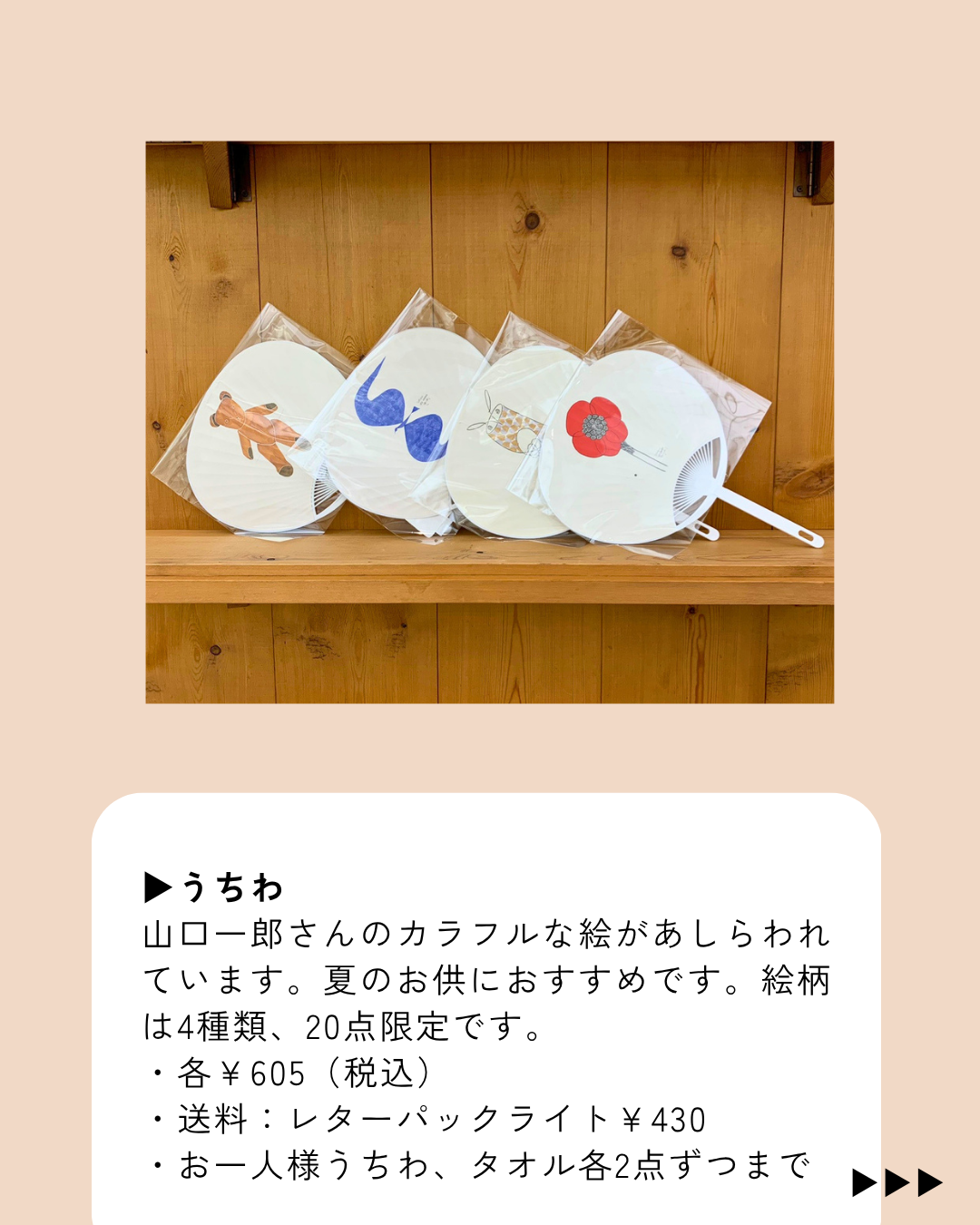 山口一郎さん 原画・グッズオンライン販売決定 | News | News | Foyer